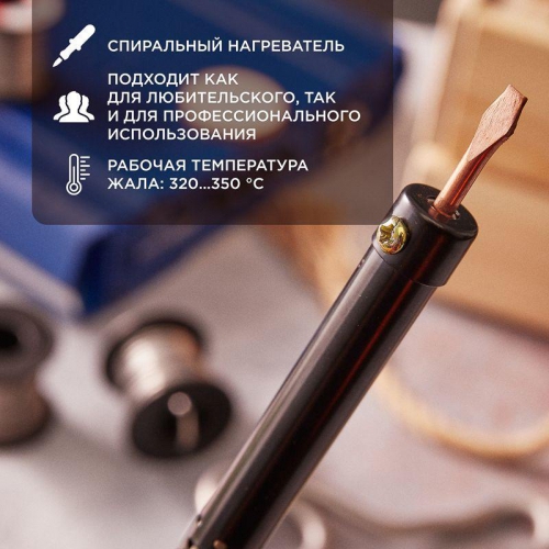 Паяльник ПП 220В 25Вт пластиковая ручка ЭПСН (Россия) Rexant 12-0225-1 12-0225-1
