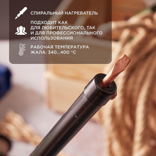 Паяльник ПП 220В 40Вт пластиковая ручка ЭПСН (Россия) Rexant 12-0240-1 12-0240-1