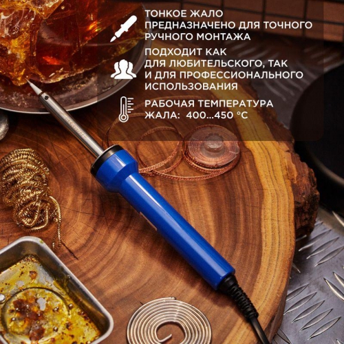 Паяльник с керам. нагревателем точная пайка 220В/30Вт Rexant 12-0130 12-0130