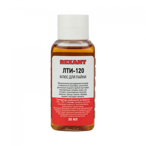 Флюс для пайки ЛТИ-120 30мл Rexant 09-3625 09-3625