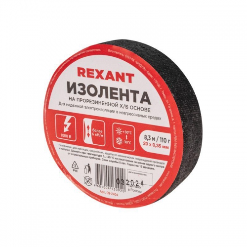 Изолента ХБ 20мм (рул.8.3м) 110г Rexant 09-2404 09-2404