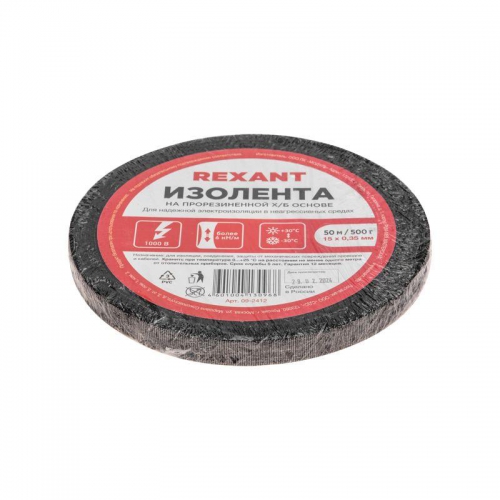 Изолента ХБ 15мм (рул.50м) Rexant 09-2412 09-2412