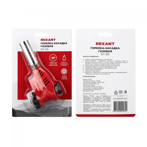 Горелка-насадка газовая GT-20 с пьезоподжигом Rexant 12-0020 12-0020