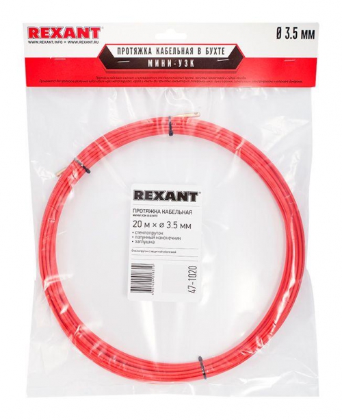Протяжка кабельная (мини УЗК в бухте) стеклопруток d3.5мм 20м красн. Rexant 47-1020 47-1020