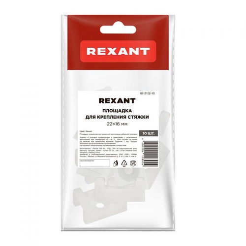 Площадка для крепления стяжки 22х16мм (ПС-2) бел. (уп.10шт) Rexant 07-2102-10 07-2102-10