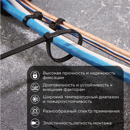 Хомут кабельный 3.6х200 нейл. черн. (уп.100шт) Rexant 07-0201 07-0201