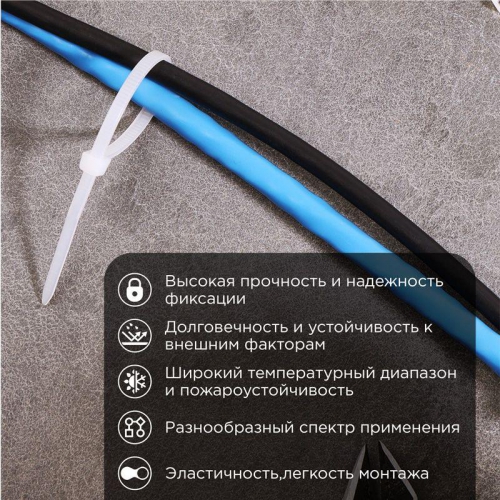 Хомут кабельный 4.8х200 нейл. (уп.100шт) бел. Rexant 07-0200-5 07-0200-5
