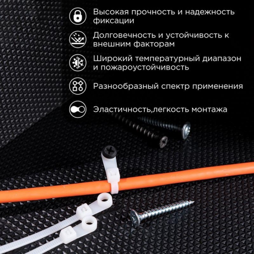 Хомут под винт 3.6х150 нейл. бел. (уп.100шт) REXANT 07-0154 07-0154