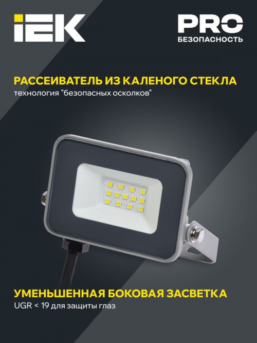 Прожектор СДО 07-10 светодиодный IP65 сер. ИЭК LPDO701-10-K03 LPDO701-10-K03