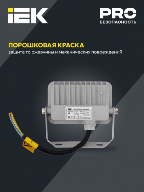 Прожектор СДО 07-10 светодиодный IP65 сер. ИЭК LPDO701-10-K03 LPDO701-10-K03
