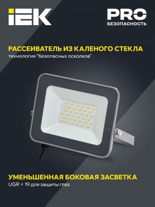 Прожектор СДО 07-30 светодиодный IP65 сер. ИЭК LPDO701-30-K03 LPDO701-30-K03