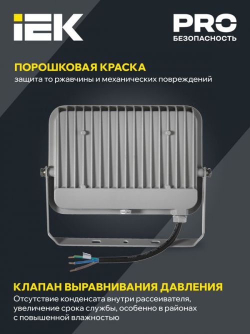 Прожектор СДО 07-70 светодиодный IP65 сер. ИЭК LPDO701-70-K03 LPDO701-70-K03
