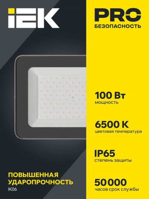 Прожектор СДО 07-100 светодиодный IP65 сер. ИЭК LPDO701-100-K03 LPDO701-100-K03