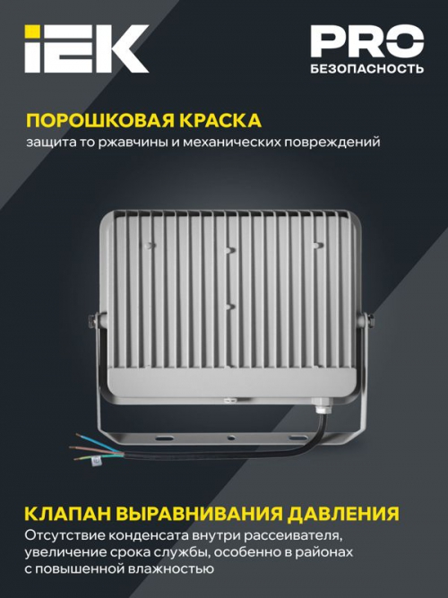 Прожектор СДО 07-100 светодиодный IP65 сер. ИЭК LPDO701-100-K03 LPDO701-100-K03