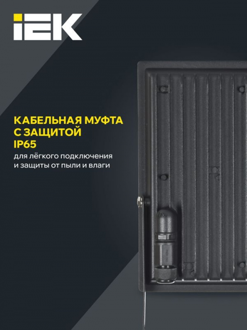 Прожектор светодиодный СДО 06-150 6500К IP65 черн. ИЭК LPDO601-150-65-K02 LPDO601-150-65-K02