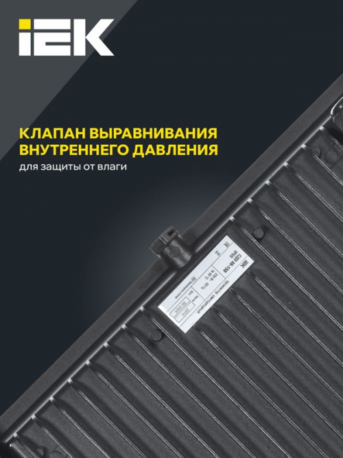 Прожектор светодиодный СДО 06-150 6500К IP65 черн. ИЭК LPDO601-150-65-K02 LPDO601-150-65-K02