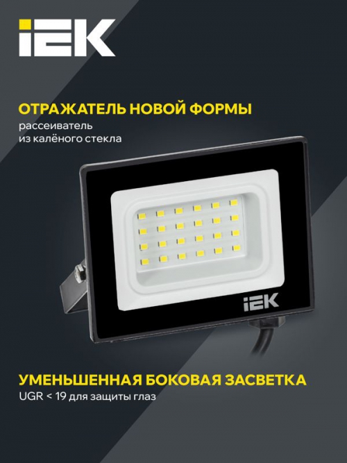 Прожектор светодиодный СДО 06-20 6500К IP65 черн. ИЭК LPDO601-20-65-K02 LPDO601-20-65-K02