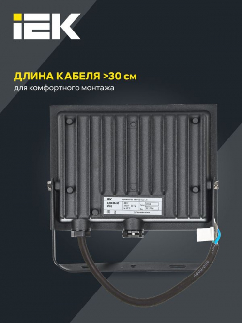 Прожектор светодиодный СДО 06-30 6500К IP65 черн. ИЭК LPDO601-30-65-K02 LPDO601-30-65-K02