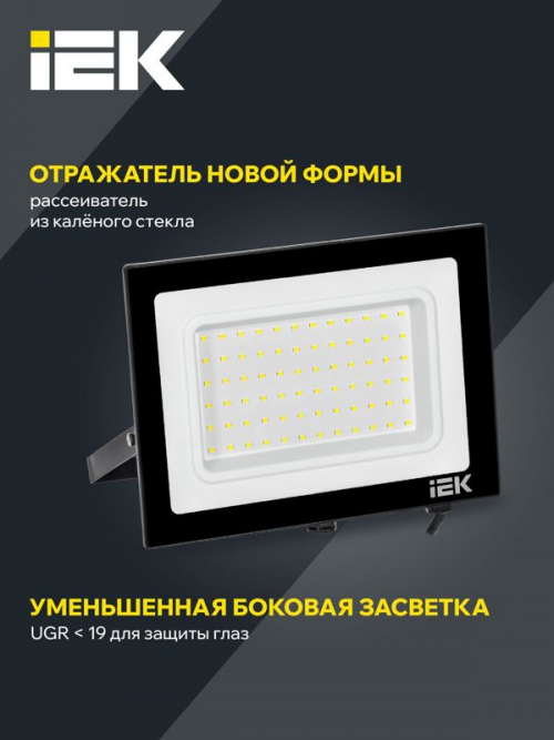Прожектор светодиодный СДО 06-70 6500К IP65 черн. ИЭК LPDO601-70-65-K02 LPDO601-70-65-K02