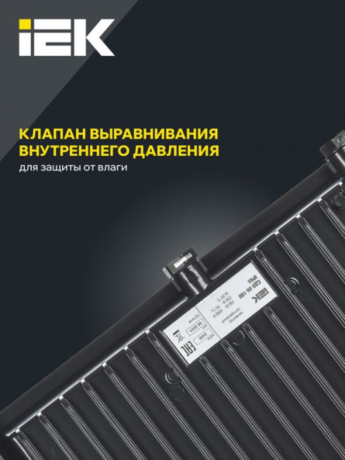 Прожектор светодиодный СДО 06-100 IP65 4000К черн. IEK LPDO601-100-40-K02 LPDO601-100-40-K02