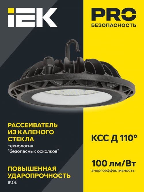 Светильник ДСП 4002 100Вт 6500К IP65 алюм. ИЭК LDSP0-4002-100-65-K23 LDSP0-4002-100-65-K23