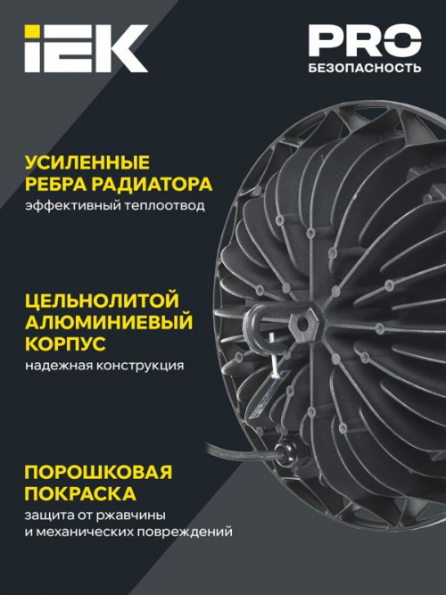 Светильник ДСП 4002 100Вт 6500К IP65 алюм. ИЭК LDSP0-4002-100-65-K23 LDSP0-4002-100-65-K23