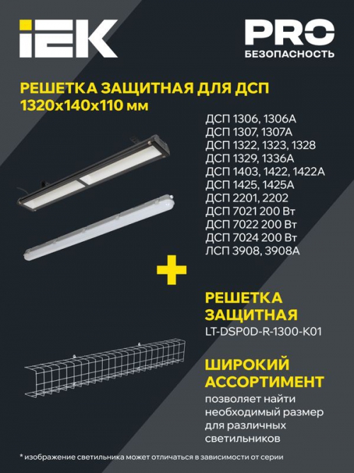 Светильник ДСП 2202 под LED лампу 2хT8 1200мм IP65 ИЭК LDSP0-2202-2X120-K01 LDSP0-2202-2X120-K01