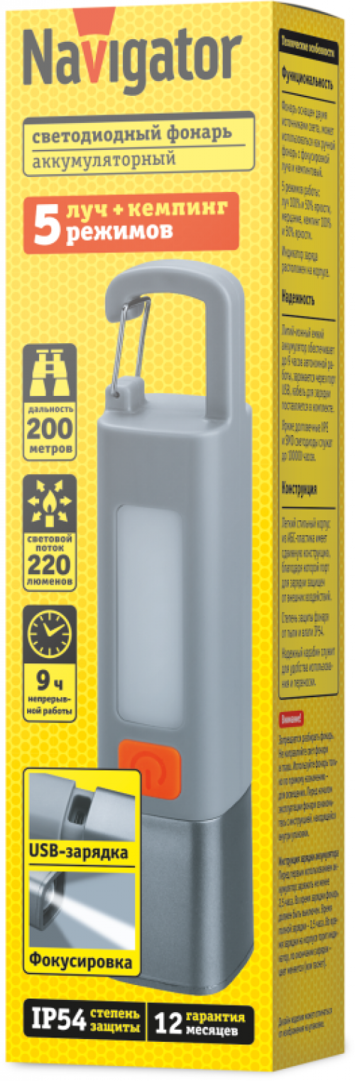 Фонарь аккумуляторный кемпинговый 95 659 NPT-CA27-ACCU пласт. 1XPE 3Вт+1SMD 3Вт li-ion 0.8Ач Navigator 95659 95659