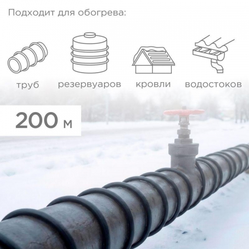 Кабель греющий (нагрев.) саморег. SRL24-2CR экранированный 24Вт/м 0.9кв.мм/70м 200м Rexant 51-0278 51-0278