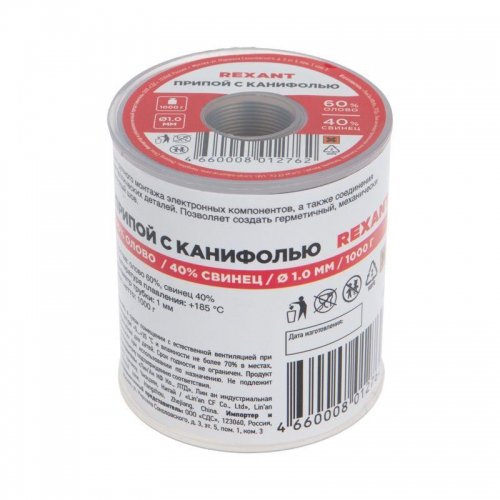 Припой с канифолью 1000гр. d1.0 мм (Sn60 Pb40 Fluх 2.2%) Rexant 09-3413 552857