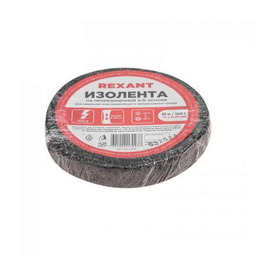 Изолента ХБ 15мм (рул.10м) Rexant 09-2405 184693