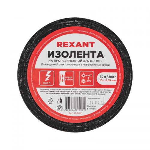 Изолента ХБ 15мм (рул.30м) Rexant 09-2407 185423