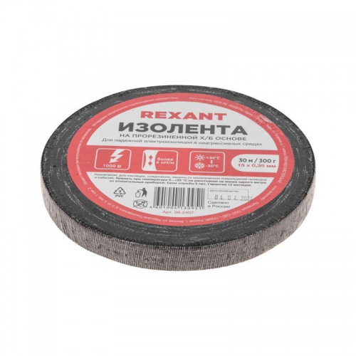 Изолента ХБ 15мм (рул.30м) Rexant 09-2407 185423