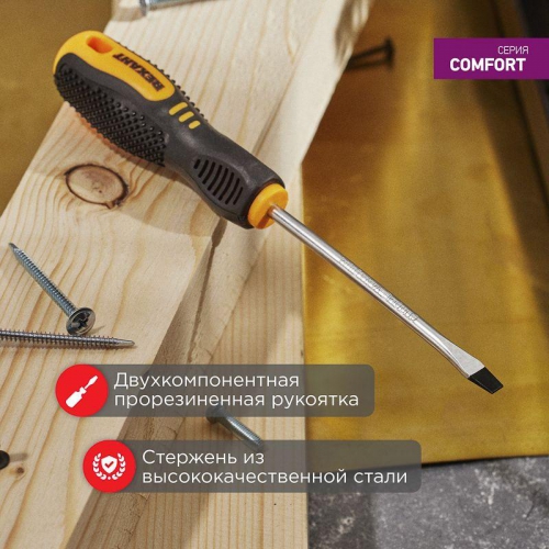 Отвертка шлицевая SL 5х100мм двухкомпонентн. рукоятка Rexant 12-4722 1031050