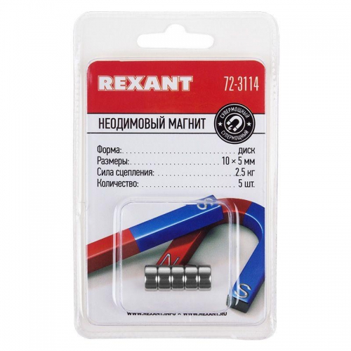 Магнит неодимовый диск 10х5мм сцепление 2.5 кг (блист.5шт) Rexant 72-3114 72-3114