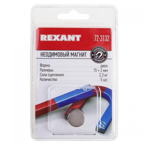 Магнит неодимовый диск 15х2мм сцепление 2.3 кг (блист.5шт) Rexant 72-3132 72-3132