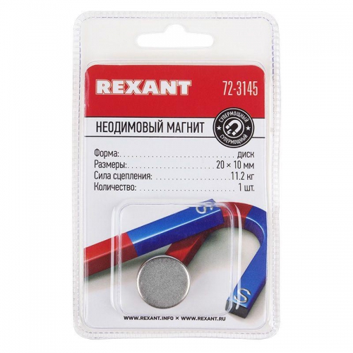 Магнит неодимовый диск 20х10мм сцепление 11.2кг (блист.) Rexant 72-3145 72-3145