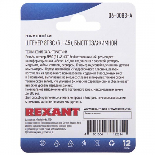 Розетка телефонная 2-м ОП RJ14 (6P4C) кат.3 бел. Rexant 03-0002 03-0002