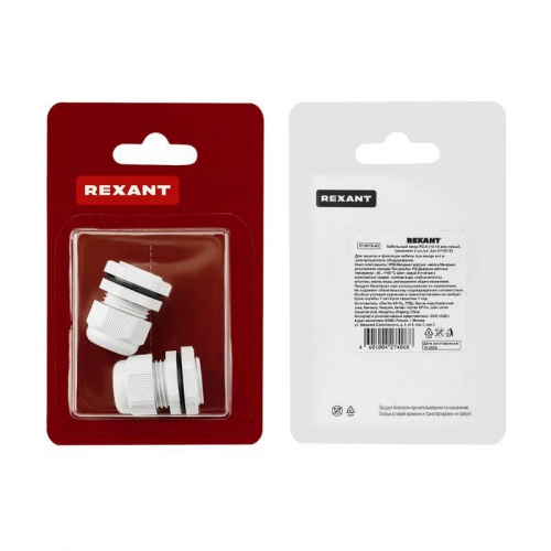 Ввод кабельный PG-16 (10-14мм) сер. комплект (уп.2шт) Rexant 07-8016-A2 07-8016-A2