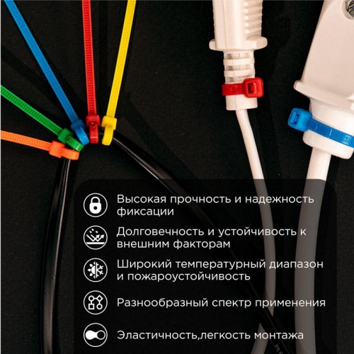 Хомут кабельный 2.5х100 нейл. разноцвет. (уп.25шт) Rexant 07-0108-25 07-0108-25
