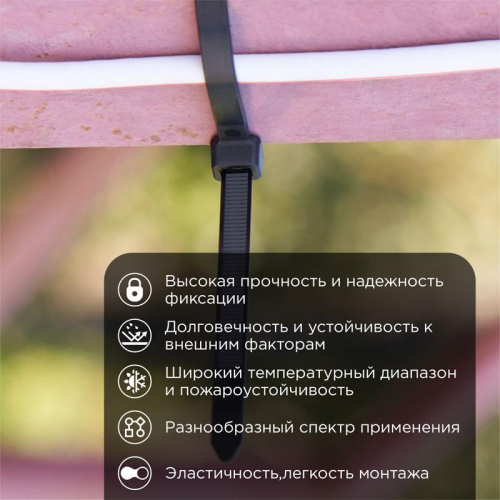 Хомут кабельный 7.6х300 нейл. черн. (уп.100шт) Rexant 07-0303 07-0303