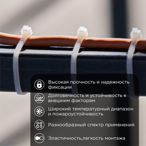 Хомут кабельный 2.5х150 нейл. бел. (уп.100шт) Rexant 07-0150 07-0150