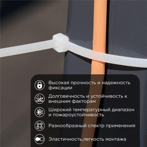 Хомут кабельный 3.6х250 нейл. бел. (уп.100шт) Rexant 07-0250 07-0250