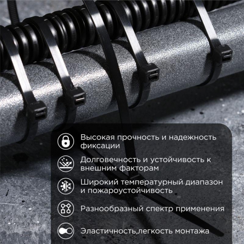 Хомут кабельный 7.6х400 нейл. черн. (уп.100шт) Rexant 07-0401-8 07-0401-8