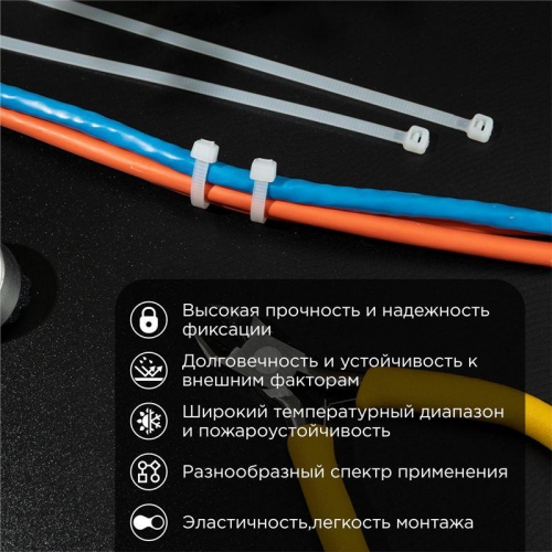 Хомут кабельный 7.6х200 нейл. бел. (уп.100шт) Rexant 07-0202 07-0202