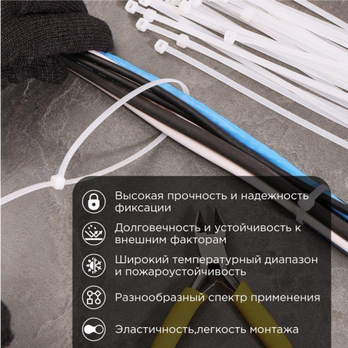 Хомут 3.6х200 тройной замок бел.(уп.100шт) Rexant 67-0200 67-0200