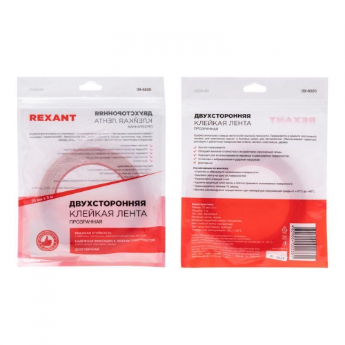 Скотч двухсторонний 20ммх5м прозр. Rexant 09-6520 1687666