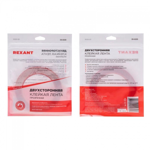 Скотч двухсторонний 9ммх5м прозр. Rexant 09-6509 1683648