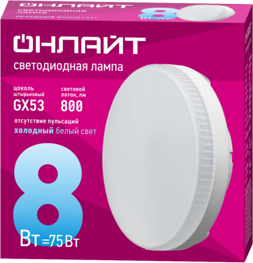Лампа светодиодная 61 132 OLL-GX53-8-230-6.5K 8Вт таблетка 6500К холод. бел. GX53 640лм 220-240В ОНЛАЙТ 61132 61132