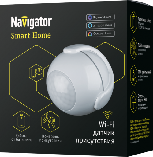 Датчик присутствия умный NSH-SNR-M01-WiFi Smart Home Navigator 14551 14551